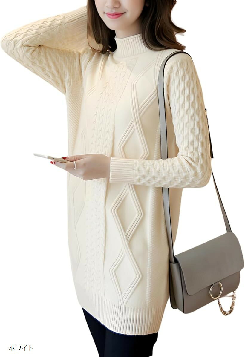 ニット レディース チュニック ハイネック ケーブル編み 長袖 ミニワンピース ハーフネック セーター 膝上 時短コーデ 無地 ロング 柔らかい 小顔 (ホワイト, Free Size)