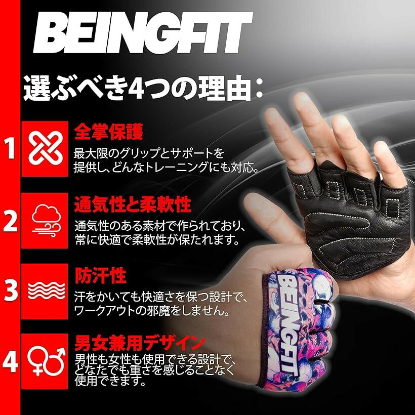 Beingfit トレーニンググローブ 筋トレ メンズ - レディース 指から手のひらまで半...