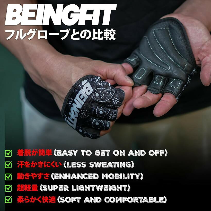 Beingfit トレーニンググローブ 筋トレ メンズ - レディース 指から手のひらまで半...