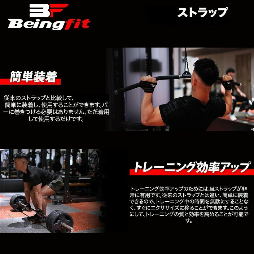 Beingfit ストラップ 8の字 リストストラップ 筋トレ・ウェイトリフティング・ジム...