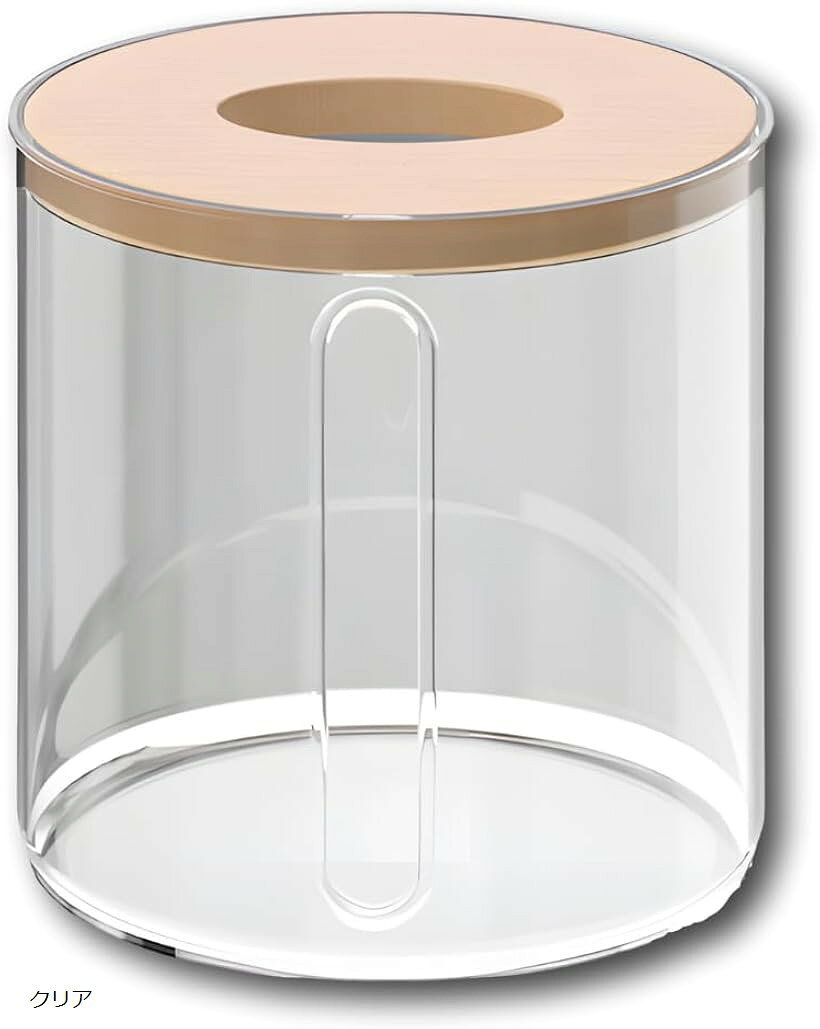 トイレットペーパーケース クリア 丸型 卓上 収納 (クリア, ワンサイズ)
