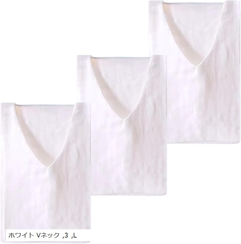 汗取りインナー シャツ 脱げる 下着 綿 コットン 100% 男女兼用 風邪 対策 予防 (ホワイト Vネック, L)