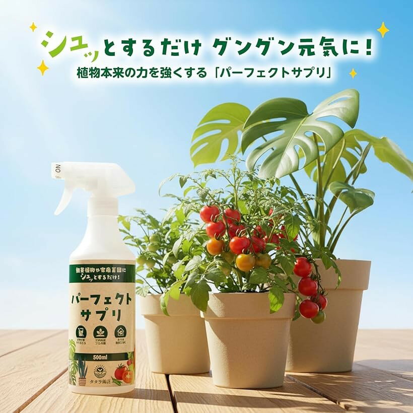 植物栄養剤 液体肥料 液肥 観葉植物 野菜 バイオスティミュラント フルボ酸 希釈不...