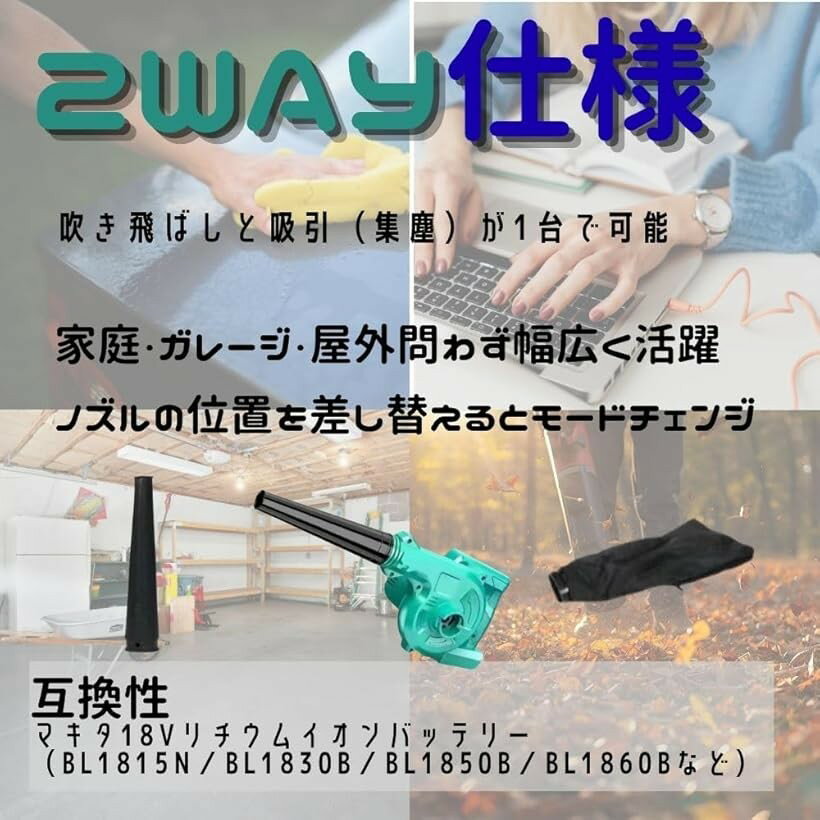 マキタ18V互換 充電式ブロワー コードレス送風機 無段階風量調整 本体のみ バッテ...