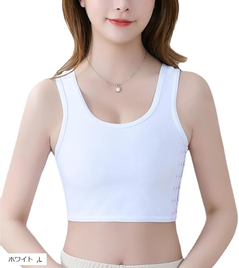 胸つぶし ナベシャツ スポブラ タンクトップ コスプレ 男装 男胸 ショート丈 バスト 補正 下着 サイズ 段階 調節 (ホワイト, L)