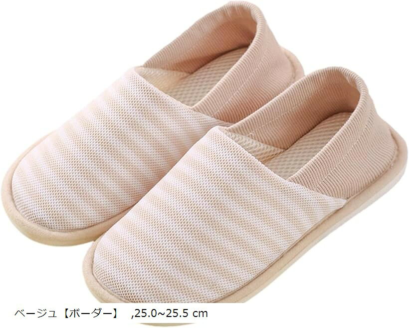 バリエーションコード : 2brj2so092商品コード2brj2t4sq3商品名入院 シューズ かかと付き スリッパ ルームシューズ《踏める2way》室内履き レディース かかとあり 滑り止め 靴 介護 病院 施設 プレゼント 室内 ばきブランドCoco＆Mary(ココマリ)カラーベージュ「ボーダー」サイズ等25.0～25.5 cm「入院・介護にも選ばれる安心設計｜だから普段使いでも快適」 入院用スリッパ・病院用室内履き・介護施設向けとして選ばれている、かかと付きレディーススリッパです。脱げにくく安定感のある設計のため、入院や介護だけでなく、自宅での普段使い、学校や会社での室内履きとしても快適にご使用いただけます。「踏んでも履ける2way｜家・職場・施設で使い分けできる」 かかと部分は踏んで履く／踏まずに履くの2way仕様。家事中や職場ではサッと履け、廊下移動や階段ではかかとを立てて安定歩行が可能です。入院中・介護中・自宅・学校・オフィスなど、シーンに合わせて使い分けできます。「滑り止め付き｜フローリング・校内・院内でも安心」 靴底には滑り止め加工を施し、フローリングの室内、病院内、学校や会社の床でも滑りにくい設計です。転倒防止を意識した室内履きとして、ご高齢の方から働く女性まで幅広くお使いいただけます。「年齢・用途を選ばないデザイン｜自分用にも家族用にも」 シンプルで落ち着いたデザインのため、年齢を問わず使いやすいレディースルームシューズです。ご自身の普段使いはもちろん、親の入院・介護用、マタニティ、学校・職場用の室内履き、来客用としても選ばれています。「オールシーズン対応｜軽くて蒸れにくい室内履き」 厚すぎない素材を使用し、季節を問わず使いやすいオールシーズン対応。冬用の防寒スリッパではないため、暖かさを重視する方には不向きですが、長時間履いても蒸れにくく、普段使いしやすい仕様です。※ 他ネットショップでも併売しているため、ご注文後に在庫切れとなる場合があります。予めご了承ください。※ 品薄または希少等の理由により、参考価格よりも高い価格で販売されている場合があります。ご注文の際には必ず販売価格をご確認ください。※ 沖縄県、離島または一部地域の場合、別途送料の負担をお願いする場合があります。予めご了承ください。※ お使いのモニタにより写真の色が実際の商品の色と異なる場合や、イメージに差異が生じることがあります。予めご了承ください。※ 商品の詳細（カラー・数量・サイズ 等）については、ページ内の商品説明をご確認のうえ、ご注文ください。※ モバイル版・スマホ版ページでは、お使いの端末によっては一部の情報が表示されないことがあります。すべての記載情報をご確認するには、PC版ページをご覧ください。「入院・介護にも選ばれているから、毎日使いにも安心」かかと付き・踏める2way レディース室内履き入院中や介護施設、病院内で使うスリッパは 「脱げにくい」「滑りにくい」「履くのが楽」 この3点がとても重要です。本商品は、入院用スリッパ・介護用室内履きとして選ばれている安心設計をベースに、 ご自宅・学校・会社などの普段使いにも対応できるよう作られています。「入院・病院での使用に」脱げにくく、移動が多い院内でも安心・かかと付き設計で歩行時に脱げにくい・滑り止め付きで病院内の床でも安心・サッと履けるので夜間のトイレ移動にも便利入院準備品として「買っておいてよかった」と言われやすい一足です。「介護施設・高齢者の室内履きに」転倒リスクを抑え、毎日の生活をサポート・かかと付きで安定感があり・踏んでも履けるため、無理な動作が不要高齢の女性や足腰に不安のある方にも配慮した室内履きです。「マタニティ・産前産後の使用に」体調や動作に合わせて使える2way設計妊娠中や産後は、 「かがむのがつらい」「サッと履きたい」場面が増えます。・かかとを踏んでラクに履く・しっかり歩く時はかかとを立てる体調やシーンに合わせて使い分けできる2way仕様は、 マタニティ期にもおすすめです。「自宅での普段使い・来客用に」家事・室内移動・リラックスタイムに入院・介護向けの安心設計だからこそ、 毎日の普段使いでもストレスが少ないのが特長です。・家事中は踏んでサッと・廊下や階段はかかと付きで安定・シンプルなデザインで来客用にも対応ルームシューズとして毎日使える快適さがあります。「学校・会社・職場の室内履きに」長時間履いても疲れにくい・かかと付きで歩きやすく ・滑り止め付きで安心 校内履き・オフィス用ルームシューズとしても使いやすい設計です。「2way仕様について」踏んでもOK・踏まなくてもOKかかと部分は柔らかく、 踏んで履くことも、踏まずに履くことも可能です。・忙しい時・体調が悪い時 ＞ 踏んで・安定して歩きたい時 ＞ かかとを立てて1足で2通りの使い方ができます。