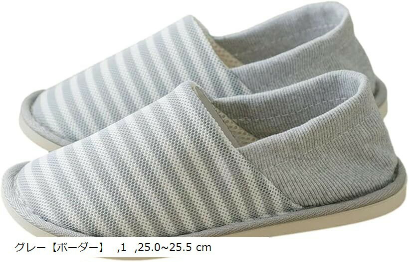 レリカ ルームシューズ 介護 室内 履き スリッパ かかとあり 高齢者 軽量 滑り止め スリッポン 女性 レディース ボーダー 歩きやすい 洗える (グレー「ボーダー」, 25.0～25.5 cm)