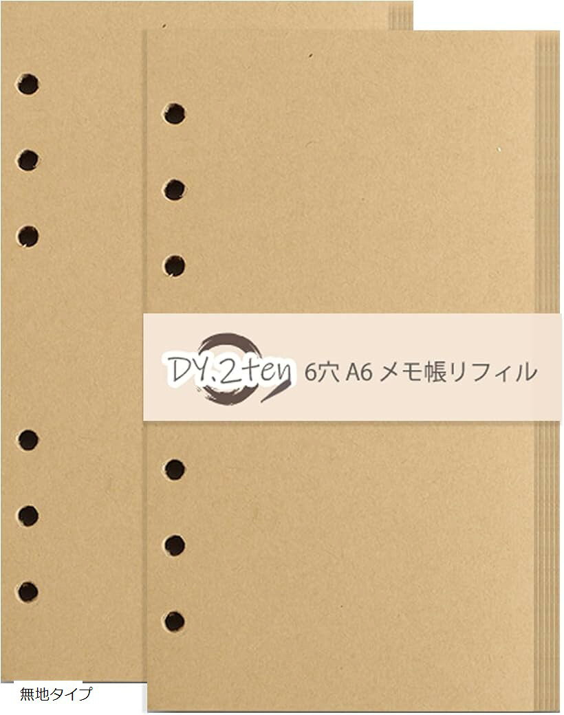手帳リフィル A6 システム メモ 6穴 ルーズリーフ 4冊 セット バイブル クラフト紙 (無地タイプ, A6)