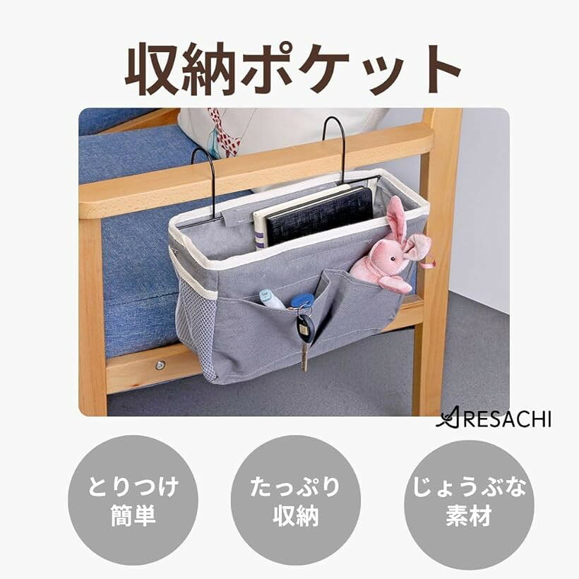 ベッドサイド 収納 吊り下げ ベビーベッド 小物入れ 入院 収納ポケット カゴ (グレー, 29cmx19cmx10.5cm) [2]