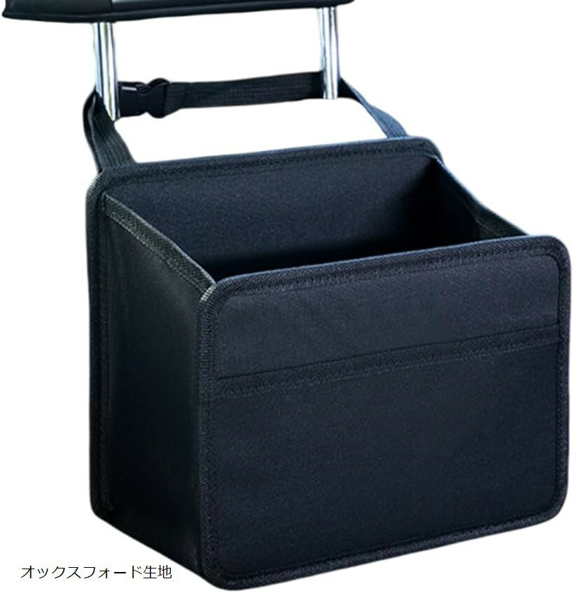 シートバックポケット 車 収納 整理ボックス 車用ゴミ箱 カー 吊り下げ カー用品 小物いれ (ブラック, オックスフォード生地)