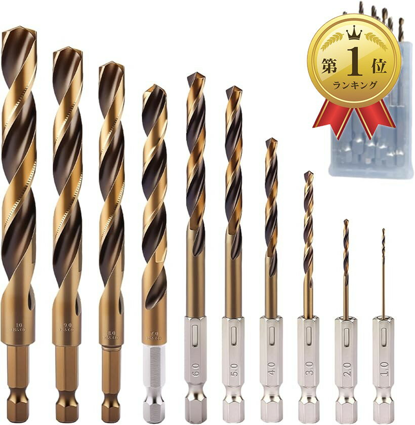 【楽天ランキング1位入賞】ドリルビット 鉄鋼用 10本組 1-10mm ドリルセット 六角軸 M43 コバルトハイス鋼 鉄工用ドリル刃 木工 (10本組，1-10mm)