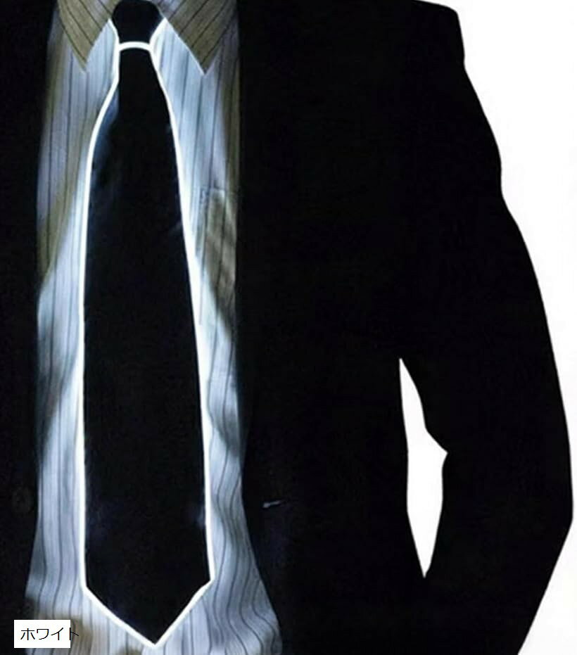 LED 光るネクタイ 発光ネクタイ パーティー イベント 結婚式 ステージ 衣装 (ホワイト)