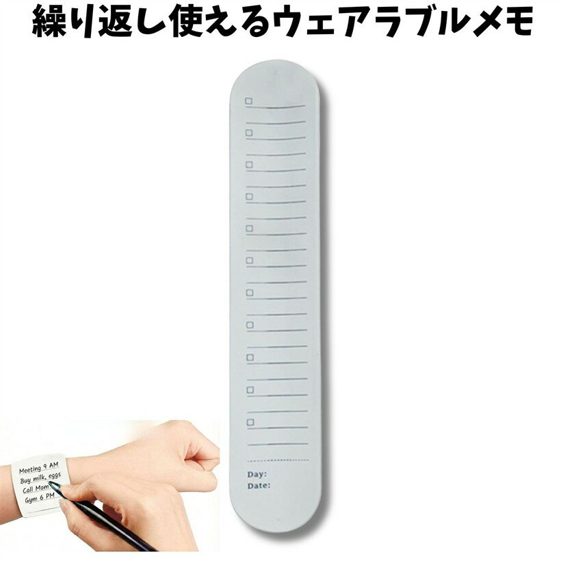 ウェアラブルメモ 腕用 メモ帳 繰り返し使える 防水 シリコン 定規付き 幅広45mm メモバンド 作業用 建設 医療 勉強用 (ホワイト（タイプB))