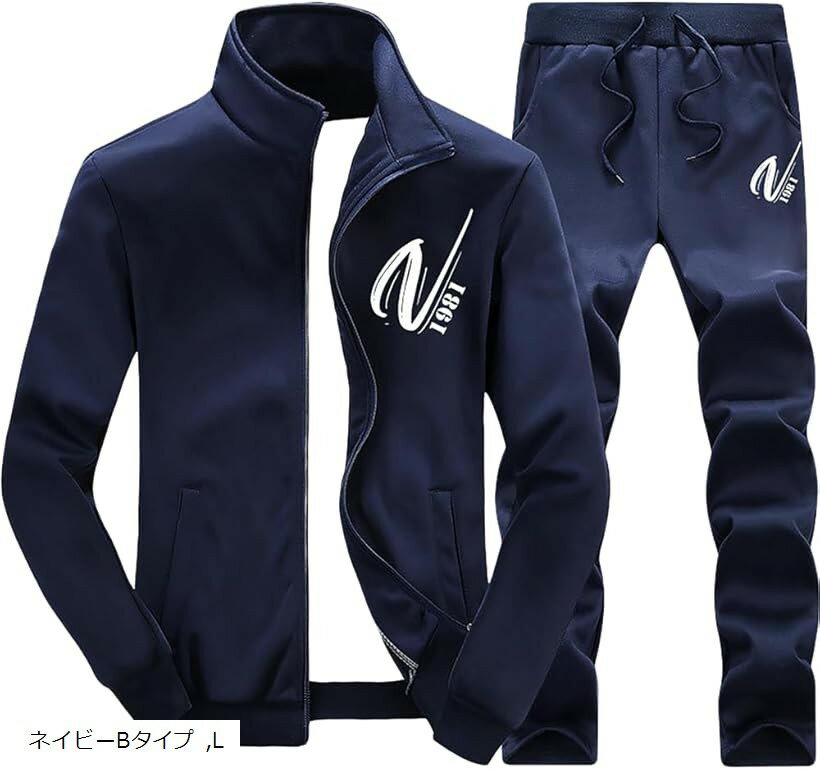 ジャージ 上下セット スエット セットアップ 長袖 部屋着 スポーツウエア メンズ 春 秋 冬 (ネイビーBタイプ, L)