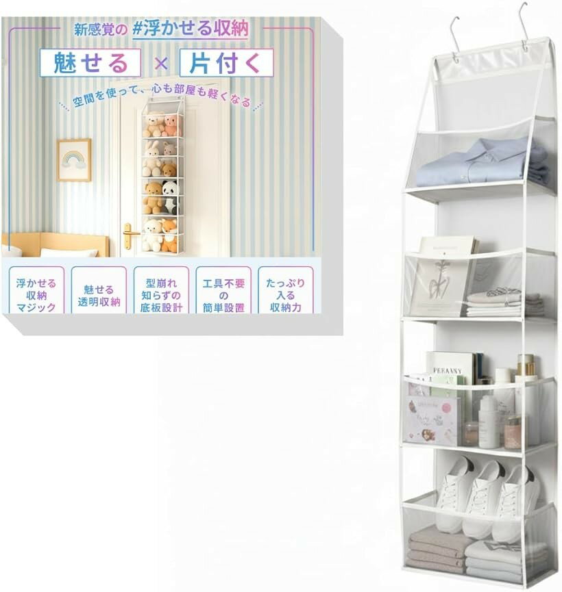 ぬいぐるみ 収納 浮かせる収納 おもちゃ ウォールポケット グッズ収納 壁掛け ぬいぐるみケース ドア掛け ぬいぐるみストッカー (ホワイト, 4段)