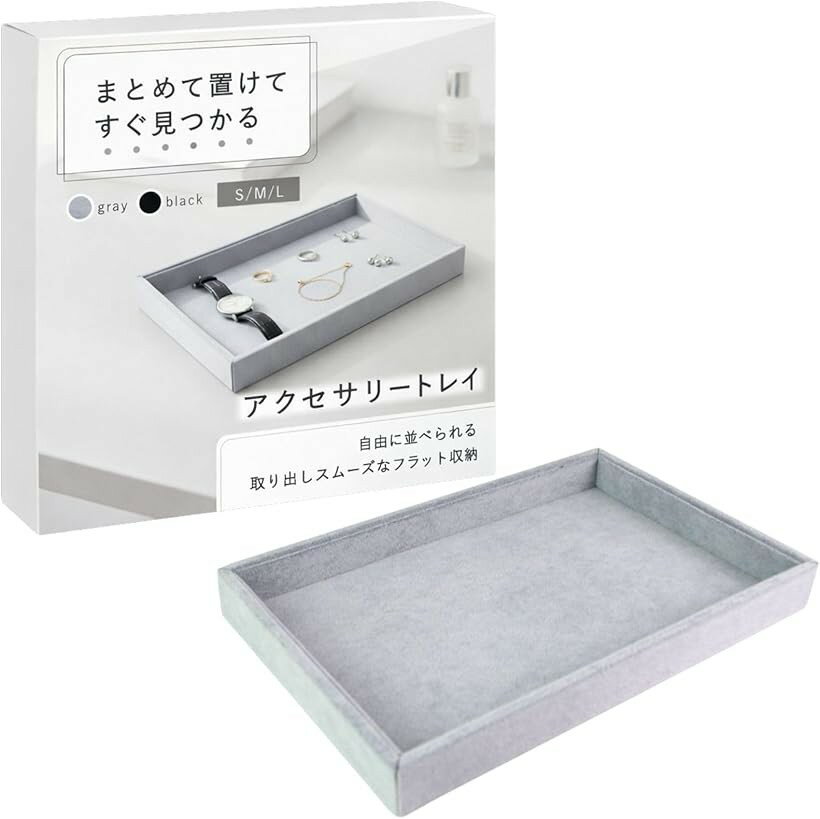 Other - アクセサリートレイ ジュエリートレイ 合板 小物置き トレー アクセサリー置き (グレー, Medium)