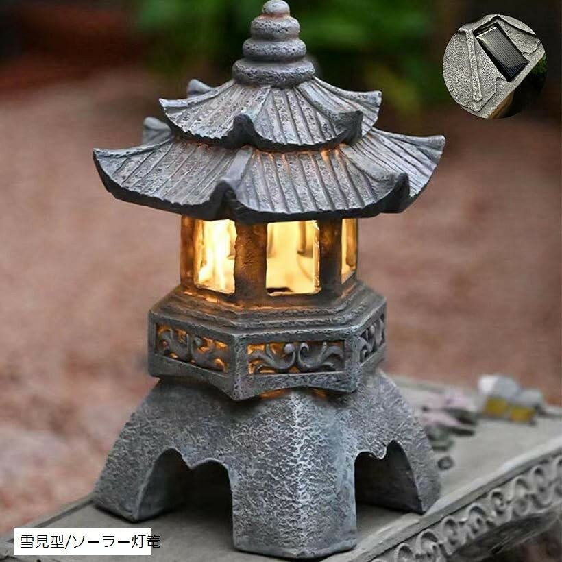 楽天市場】雪見灯篭 丸型の通販
