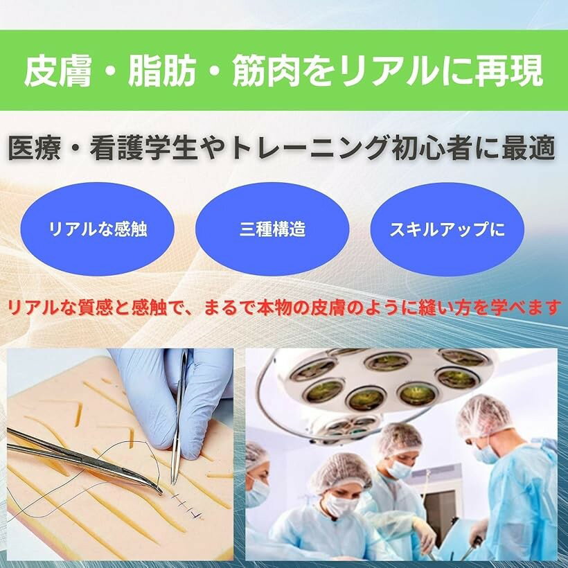 MONOSTORE 縫合練習パッド トレーニン...の紹介画像3