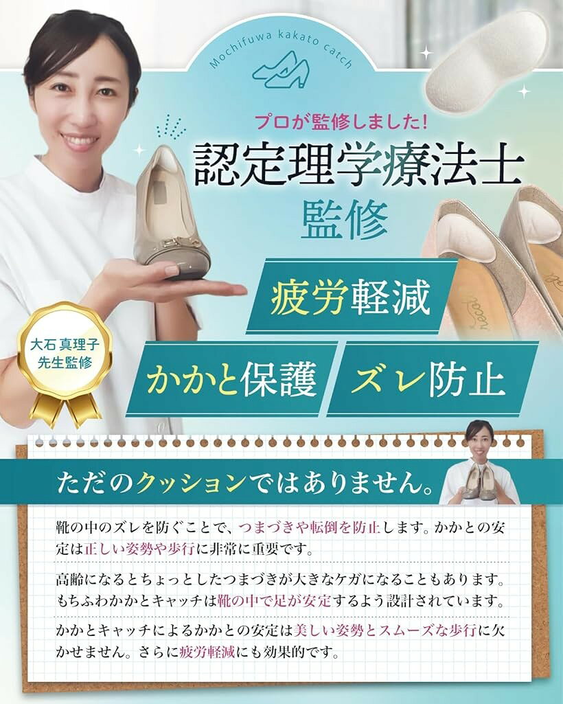 認定理学療法士監修 かかとパット 足用保護パット 靴擦れ防止 かかと保護 かかとクッション サイズ調整 柔らか 靴ズレ防止 痛みなし 4足 8枚入り (ブラック/ベージュ) horiku-10312505 ホリック サンプル画像3