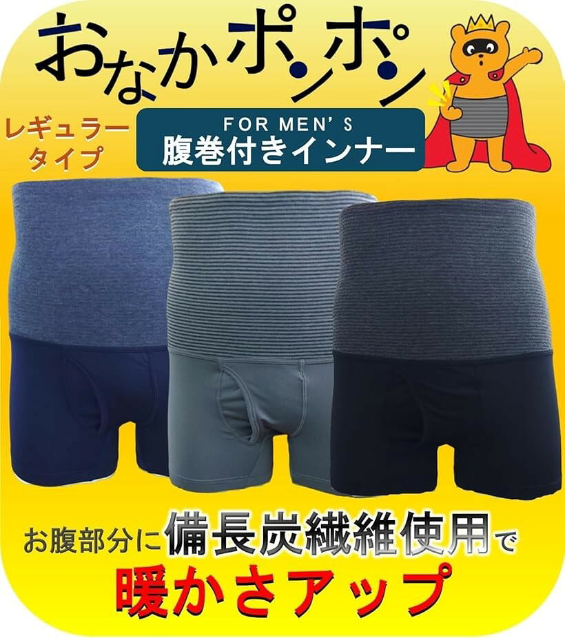 腹巻 腹巻き ボクサーパンツ アンダーパンツ ボクサーショーツ インナーパンツ イ...