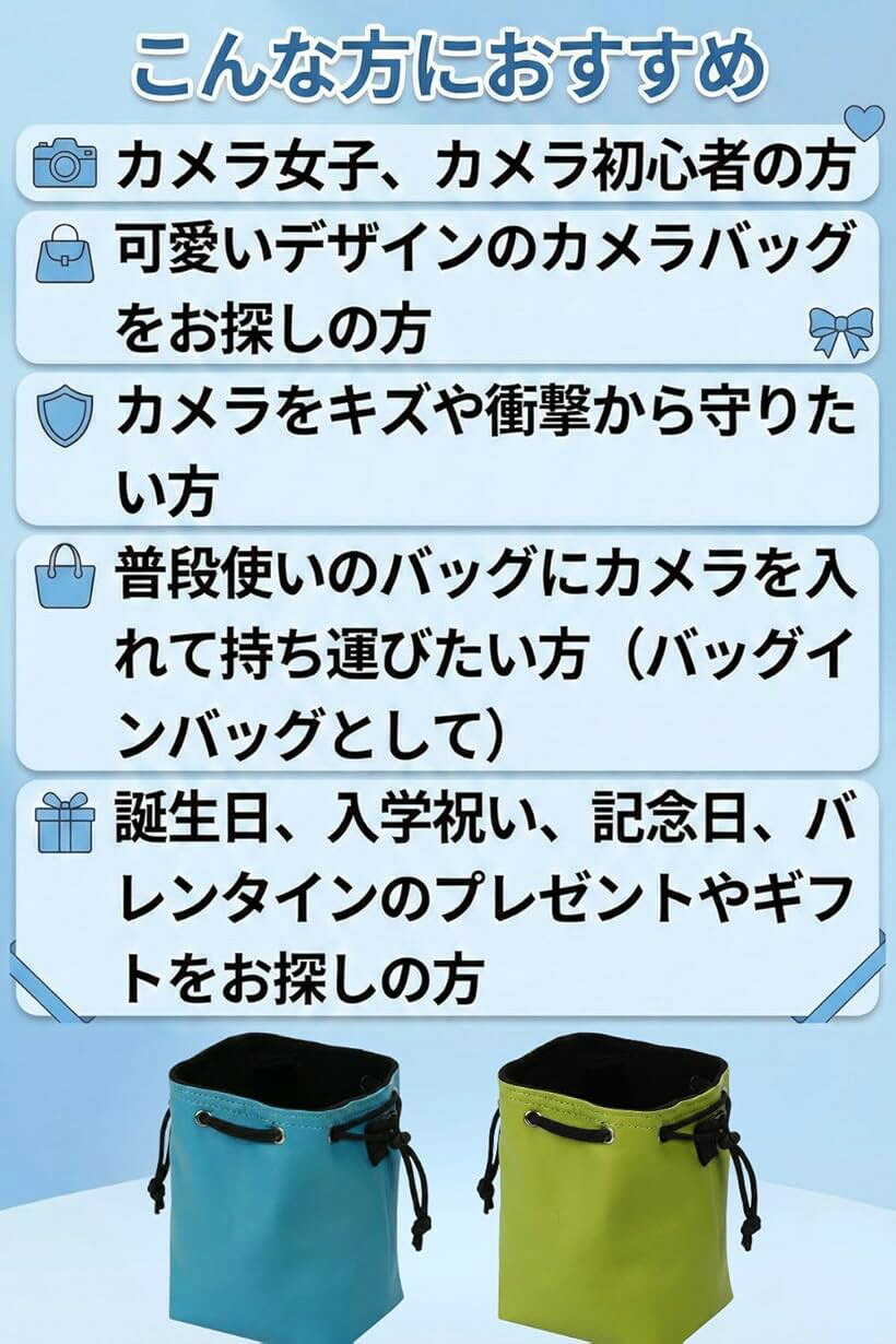 カメラポーチ 巾着 コンデジケース おしゃれ デジカメ 大人可愛い カラー 撥水 レ...