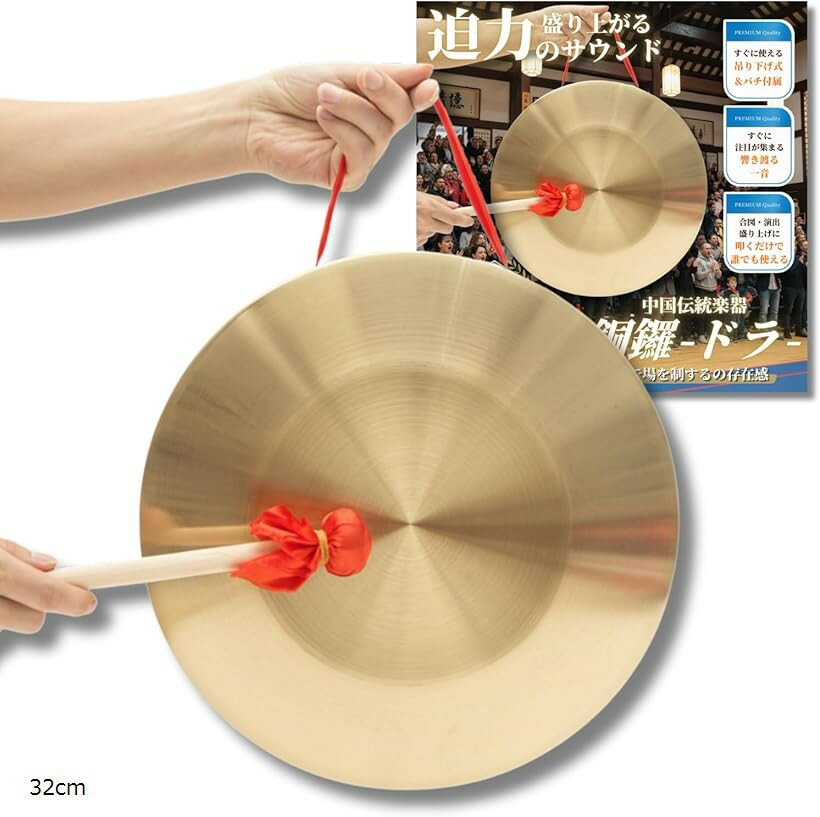 楽天市場】銅鑼（和楽器｜楽器・音響機器）の通販