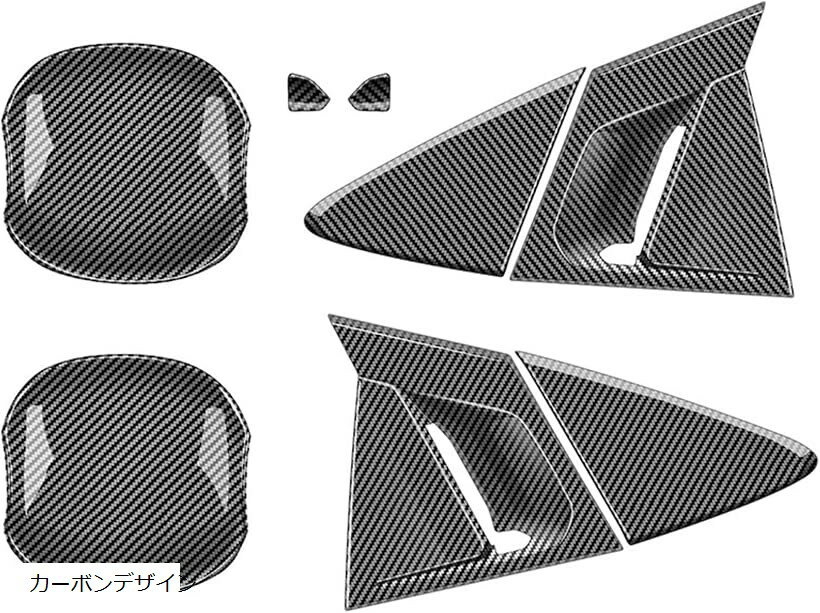 60系 プリウス リアドアカバー ドアハンドル プロテクター 左右セット ZVW60 / 65 MXWH 60/65 PRIUS 外装 サイド カスタム パーツ 汎用品 (カーボンデザイン)