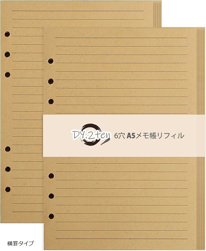 手帳リフィル A5サイズ 2冊セット 160枚 6穴 システム手帳 メモ帳 レフィル 中身 クラフト紙 (横罫タイプ)