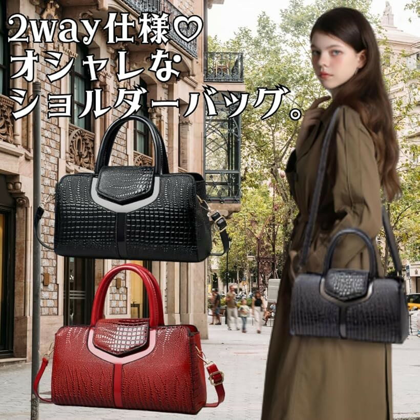 ショルダーバッグ カバン レディース ハンドバッグ レディースバッグ クロコダイル風 人気 大容量 2way 女性 可愛い PUレザー (ブラック)