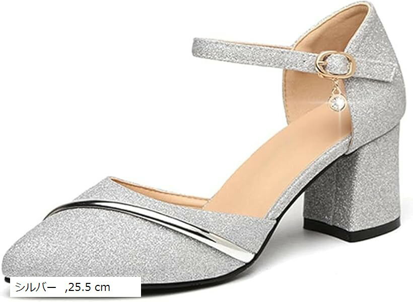 ベイブスターパンプス レディース 大きいサイズ 痛くない 走れる 幅広 クッション ローヒール 5.5cm フォーマル 通勤 オフィス 結婚式 パーティー 歩きやすい 疲れない 太ヒール B611 (シルバー, 25.5 cm)