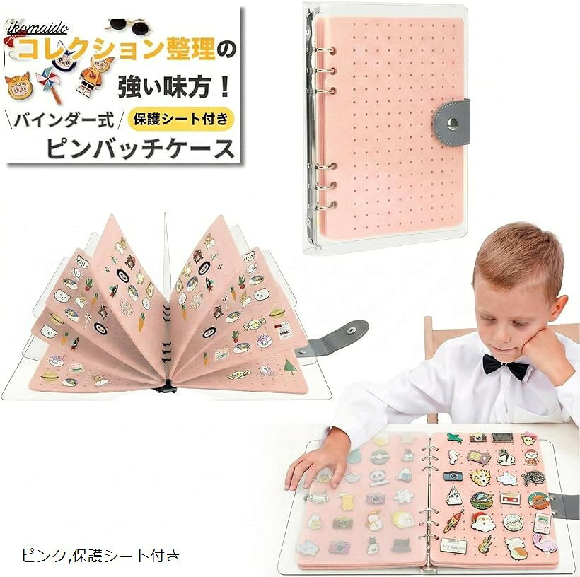 ピンバッジ ケース 飾る 保護シート付き 缶バッチ ピンディスプレイホルダー 収納 缶バッジ バッジケース ファイル (ピンク，保護シート付き, 23.7x17cm)