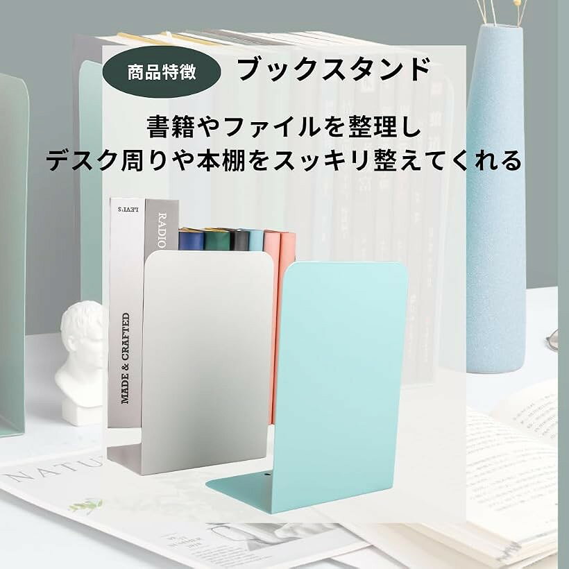 ブックエンド 倒れない 金属 デスク 収納 書類収納 仕切り 卓上 ブックラック 机上...