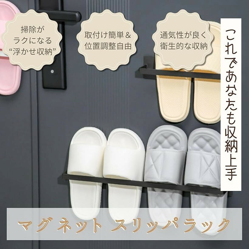 スリッパラック スリッパ立て マグネット 壁掛け 玄関 スリッパ置き (ホワイト) [2]