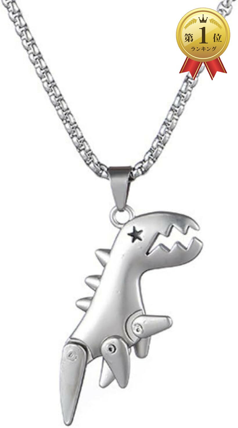【楽天ランキング1位入賞】恐竜 ネックレス メンズ 四肢が動く ユニーク ペンダント チタン ヒップホップ ストリート アクセサリー ロング 可愛い ギフト (シルバー(70cm))