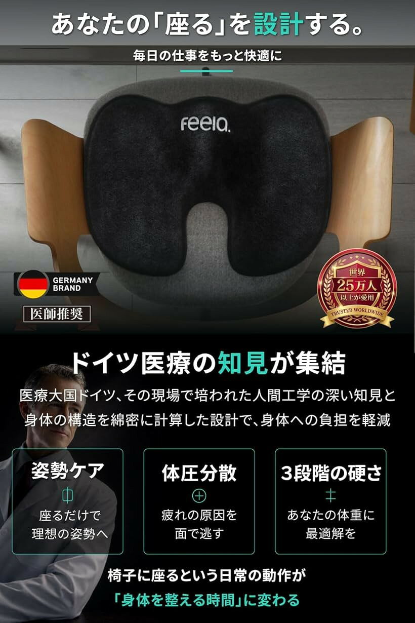 【楽天ランキング1位入賞】ドイツ医師推奨 整体エルゴ クッション 椅子 欧州基準の高密度メモリーフォーム採用 お尻が痛くならない 低反発クッション (ブラック, ハード(硬め) - 推奨体重:75～110kg) [2]
