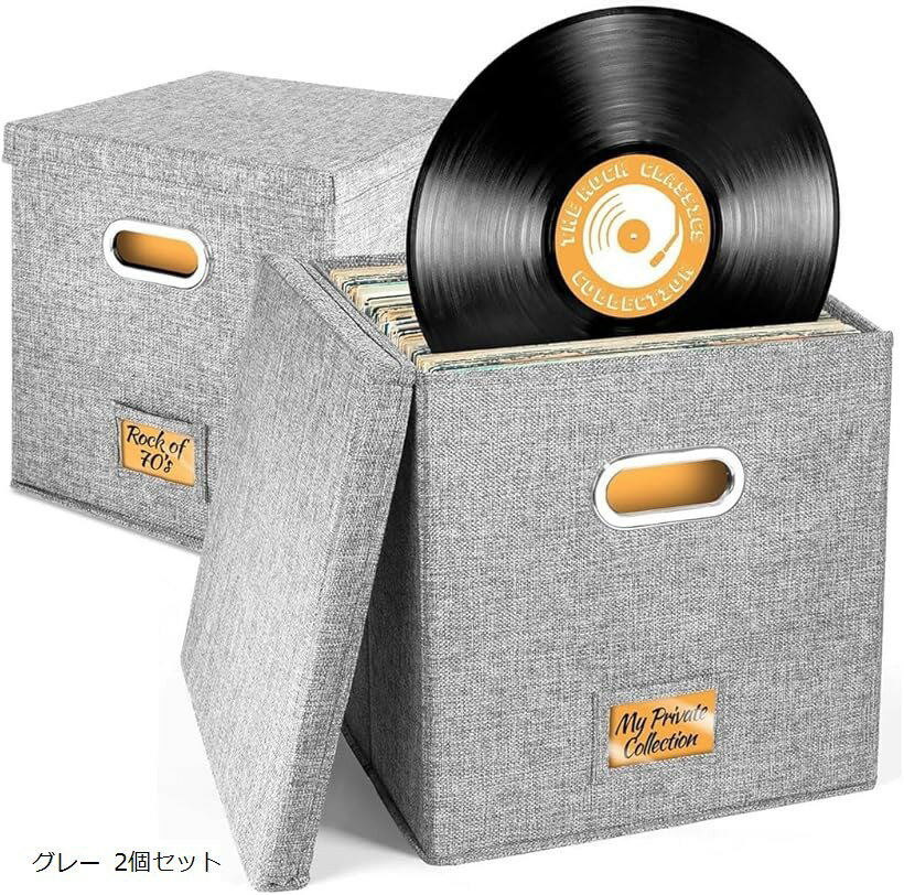 レコード 収納 レコードボックス 蓋付き 収納箱 レコードケース おしゃれ 布製 (グレー, グレー 2個セット)