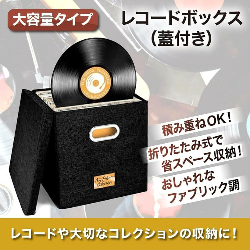 レコード 収納 レコードボックス 蓋付き 収納箱 レコードケース おしゃれ 布製 (グレー, グレー 2個セット) [3]