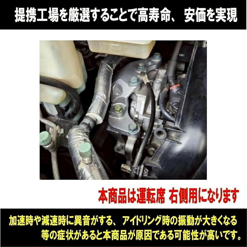 互換品セレナ C26 エンジン マウント 右側 運転席側 R側 11210-1V30B / FC26 FNC26 HC26 HFC26 インシュレーター エンジンマウント 112101V30B 異音 アイドリング 不安定 社外品 (ブラック)