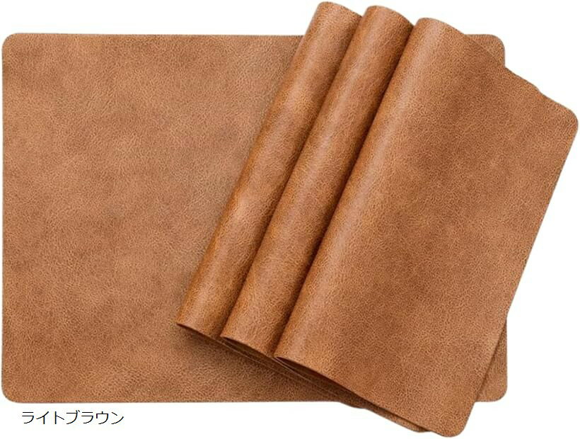 ランチョンマット レザー 高級質感 4枚セット 撥水 北欧 ミニマルデザイン (ライトブラウン, 43cmx30cm)