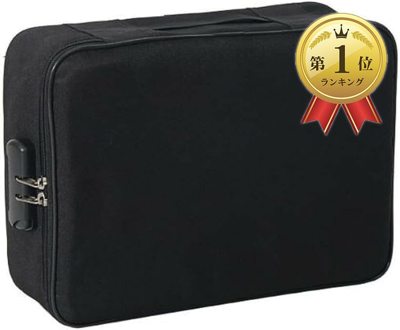 【楽天ランキング1位入賞】鍵付き 収納 バッグ 大容量 書類 タブレット対応 貴重品 セキュリティケース ブラック 防火 耐水 ファスナー付き 自宅用 ビジネス用 (ブラック, 36 x 27 x 10 cm)
