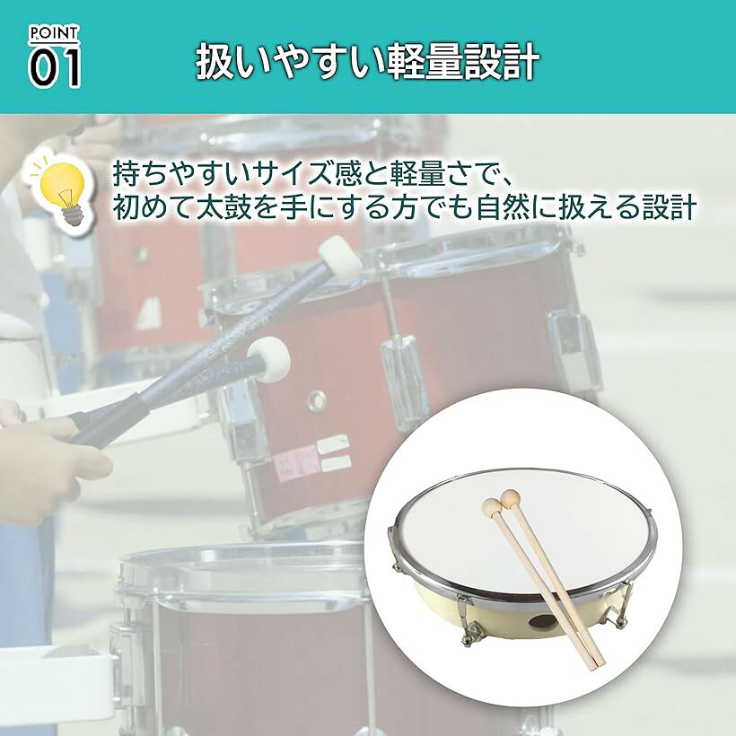 体操用太鼓 打楽器 運動会 体育祭 発表会 応援グッズ 演奏用 練習用 太鼓バチ付き ...