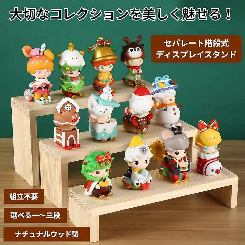 ディスプレイスタンド 木製 コの字 卓上 階段 ひな壇 フィギュア アクスタ コレク...