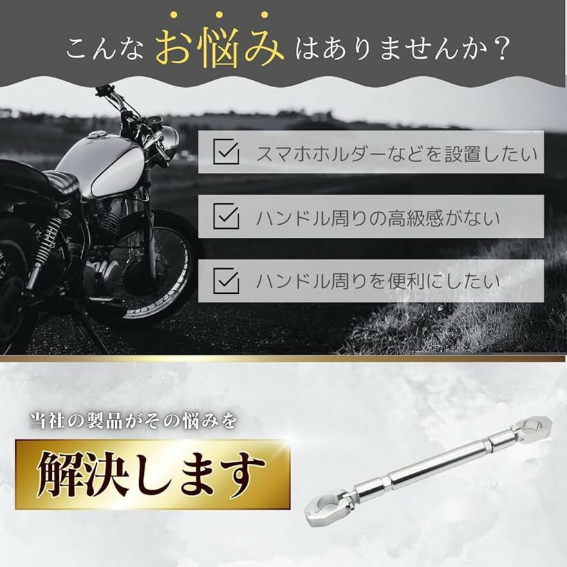 バイク クランプバー ハンドルブレース マルチバー ブレースバー ハンドルバー 汎用 カスタム アジャスト スマホホルダー 調整可能 (ブラック)