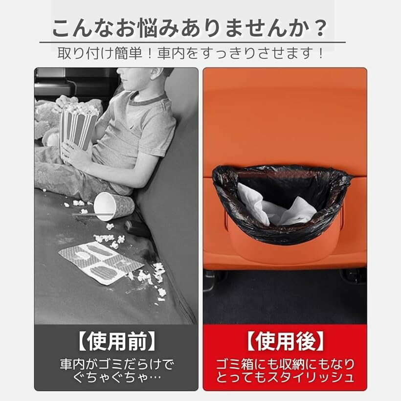 車用ゴミ箱 ごみ箱 収納ケース 引っ掛け式 小物入れ レザー アクセサリー ドリンク入れ おしゃれ 多機能 大容量 後部座席 (オレンジ)