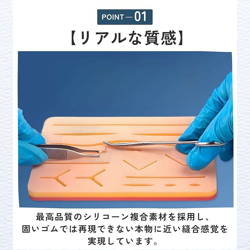 ホリックの縫合練習パッド 研修 人工皮膚 ラバー素材 シリコン 模型 (ワンカラー, ワンサイズ)｜アングル3