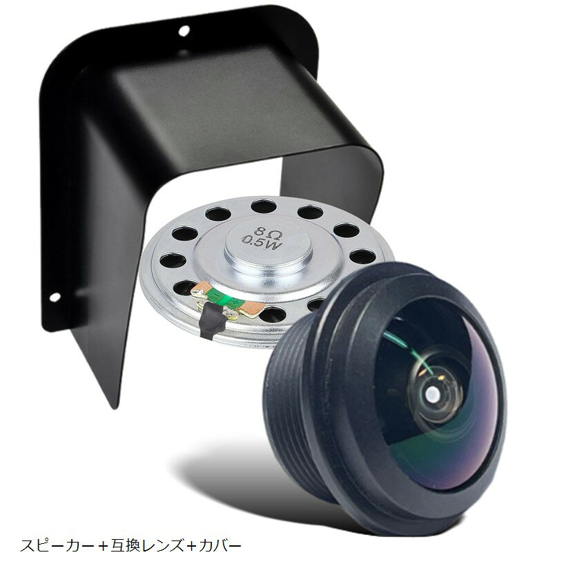 互換品 パナソニック用 VL-V571 ドアホン スピーカー インターホン 交換 説明付き (ブラック, スピーカー＋互換レンズ＋カバー)
