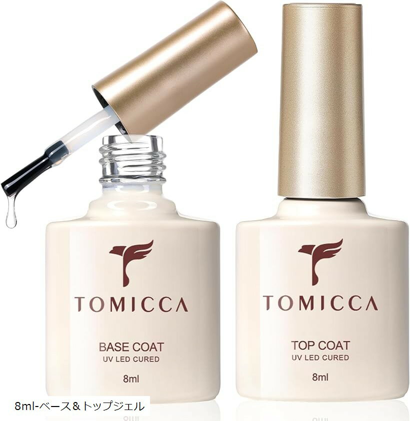 ジェルネイル トップコート ベースコート 8ml 2点セット 拭き取り不要 ネイルジェル ネイル工房 UV/LED対応 初心者＆プロ適用 セルフネイル (8ml-ベース＆トップジェル)