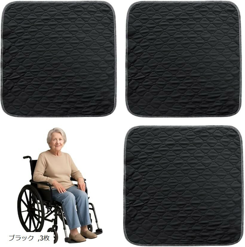 車いす 防水 座布団 おねしょ シーツ シート カバー 介護 吸収性 高齢者 尿漏れ 洗える (ブラ ...