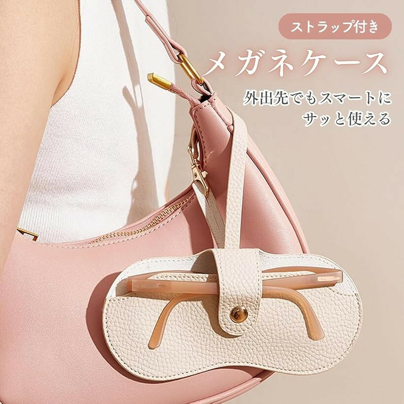 ホリックの眼鏡ケース バッグに掛けられる フック付き スリム 軽量｜持ち運び便利 コンパクト メガネケース レディース (ホワイト)｜アングル2