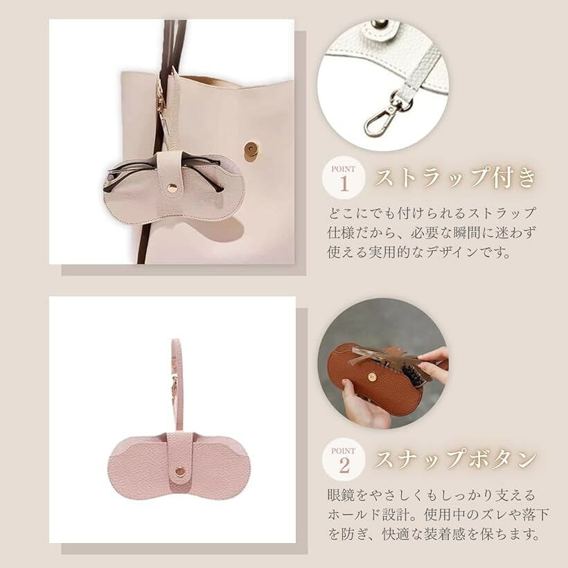 ホリックの眼鏡ケース バッグに掛けられる フック付き スリム 軽量｜持ち運び便利 コンパクト メガネケース レディース (ホワイト)｜アングル3